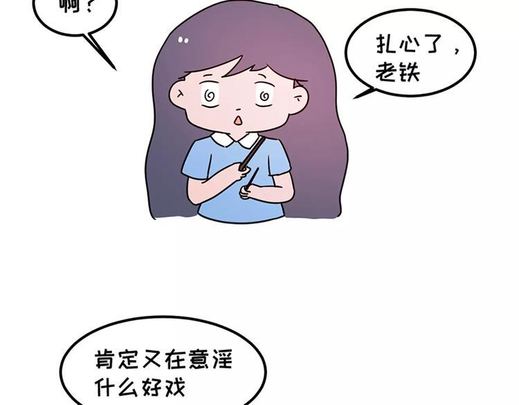 《素菜包》漫画最新章节女生戏多爱演是怎么样的免费下拉式在线观看章节第【32】张图片