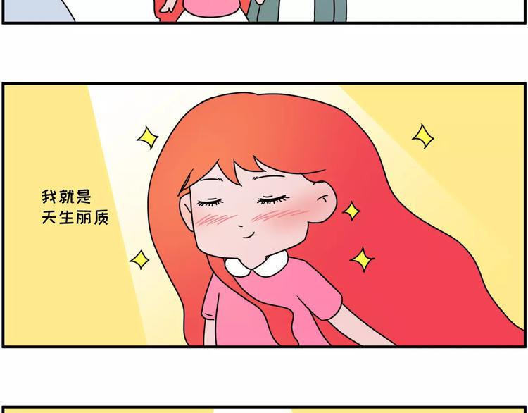 《素菜包》漫画最新章节红色染发事故免费下拉式在线观看章节第【14】张图片