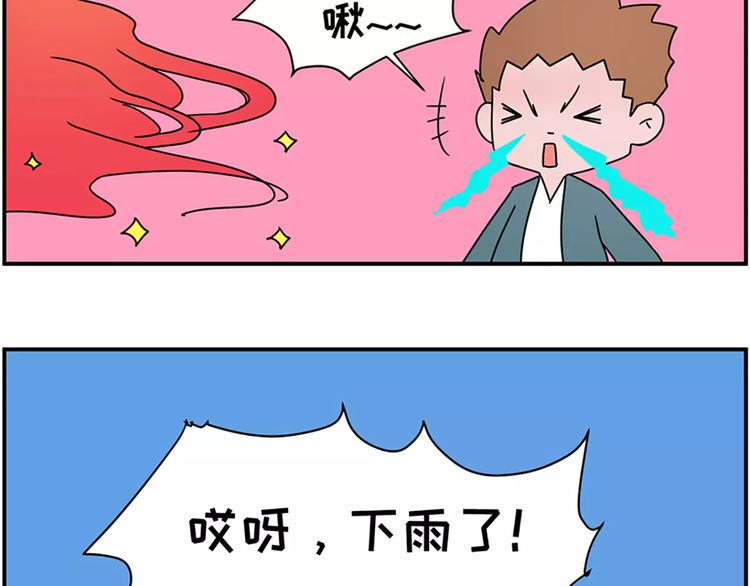 《素菜包》漫画最新章节红色染发事故免费下拉式在线观看章节第【17】张图片