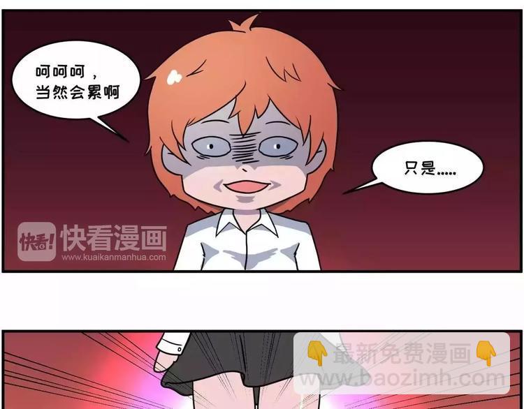 《素菜包》漫画最新章节走过最长的路，是房屋中介的套路免费下拉式在线观看章节第【16】张图片