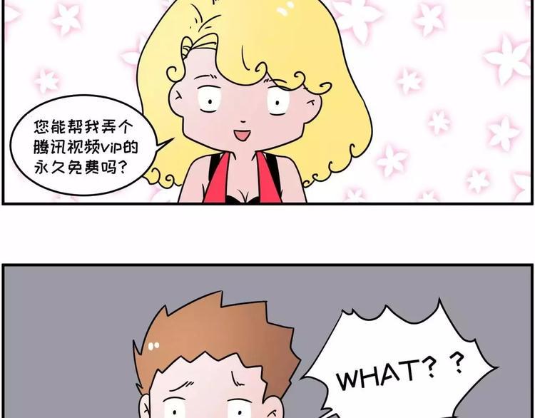 《素菜包》漫画最新章节现在的面试都这么奇葩？免费下拉式在线观看章节第【12】张图片