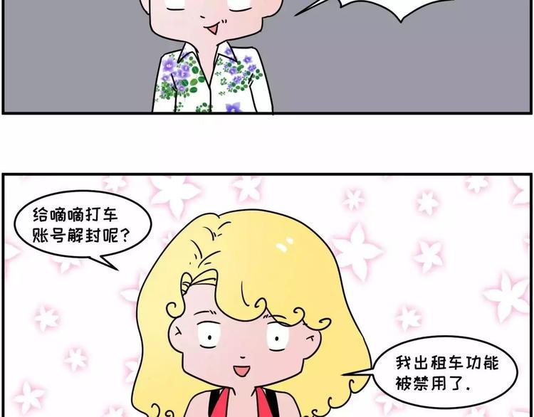 《素菜包》漫画最新章节现在的面试都这么奇葩？免费下拉式在线观看章节第【13】张图片