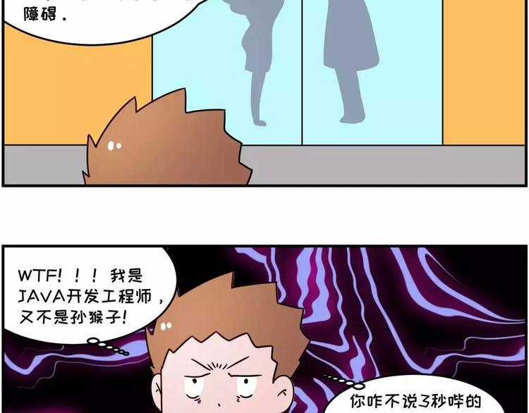 《素菜包》漫画最新章节现在的面试都这么奇葩？免费下拉式在线观看章节第【17】张图片