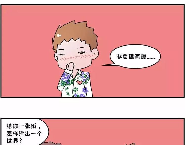 《素菜包》漫画最新章节现在的面试都这么奇葩？免费下拉式在线观看章节第【21】张图片