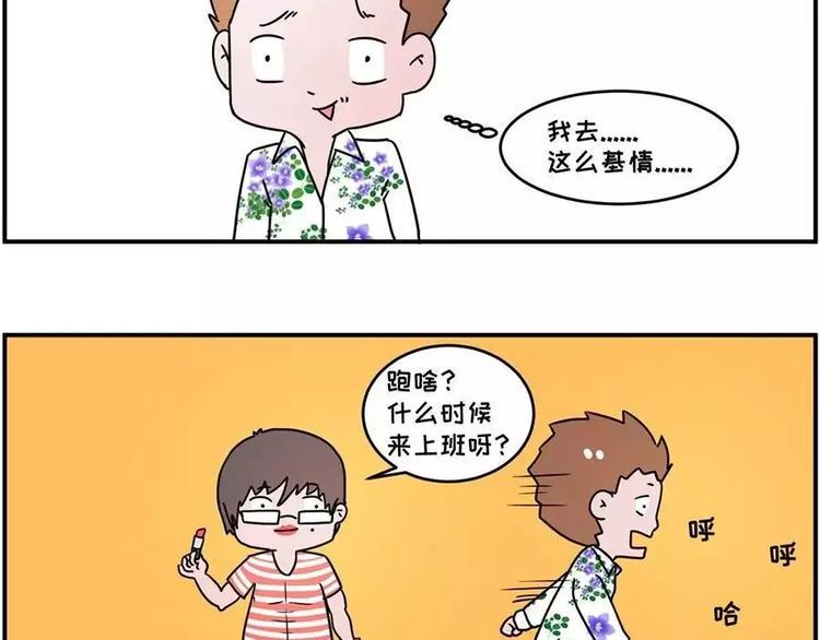 《素菜包》漫画最新章节现在的面试都这么奇葩？免费下拉式在线观看章节第【32】张图片