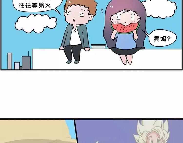 《素菜包》漫画最新章节主角都这么能吃了，漫画还不火？免费下拉式在线观看章节第【2】张图片