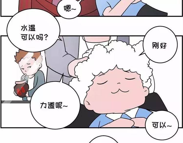 《素菜包》漫画最新章节我进了一家叫“瘙痒”的美发店免费下拉式在线观看章节第【15】张图片