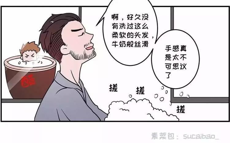 《素菜包》漫画最新章节我进了一家叫“瘙痒”的美发店免费下拉式在线观看章节第【16】张图片