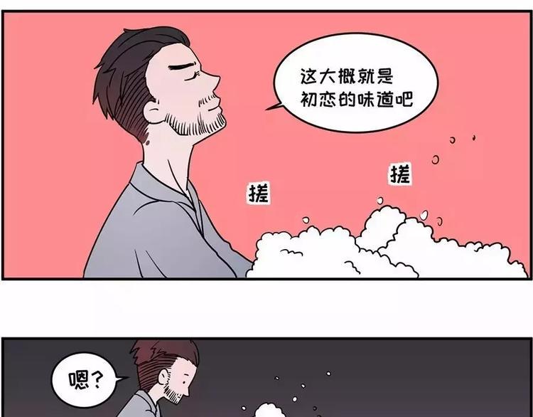 《素菜包》漫画最新章节我进了一家叫“瘙痒”的美发店免费下拉式在线观看章节第【17】张图片