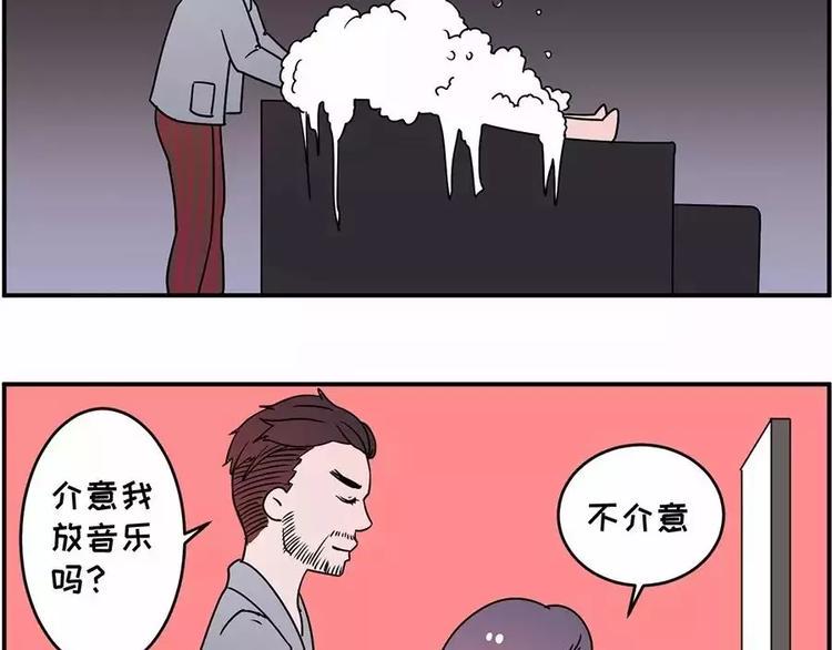 《素菜包》漫画最新章节我进了一家叫“瘙痒”的美发店免费下拉式在线观看章节第【18】张图片