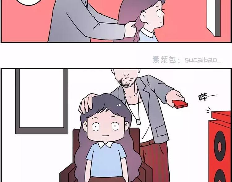 《素菜包》漫画最新章节我进了一家叫“瘙痒”的美发店免费下拉式在线观看章节第【19】张图片