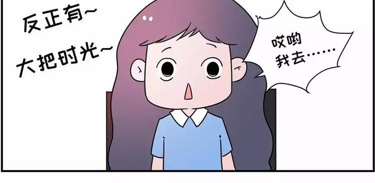 《素菜包》漫画最新章节我进了一家叫“瘙痒”的美发店免费下拉式在线观看章节第【21】张图片