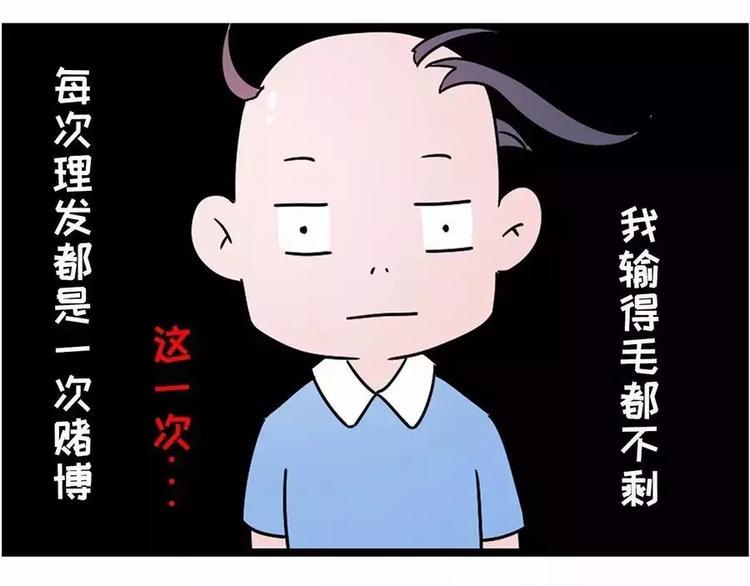 《素菜包》漫画最新章节我进了一家叫“瘙痒”的美发店免费下拉式在线观看章节第【26】张图片