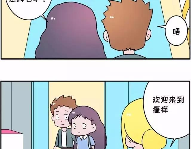 《素菜包》漫画最新章节我进了一家叫“瘙痒”的美发店免费下拉式在线观看章节第【3】张图片