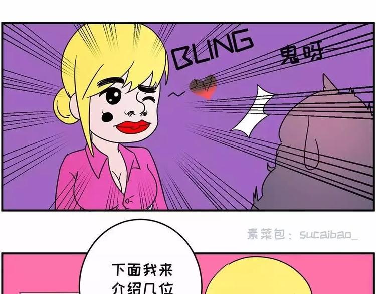 《素菜包》漫画最新章节我进了一家叫“瘙痒”的美发店免费下拉式在线观看章节第【6】张图片