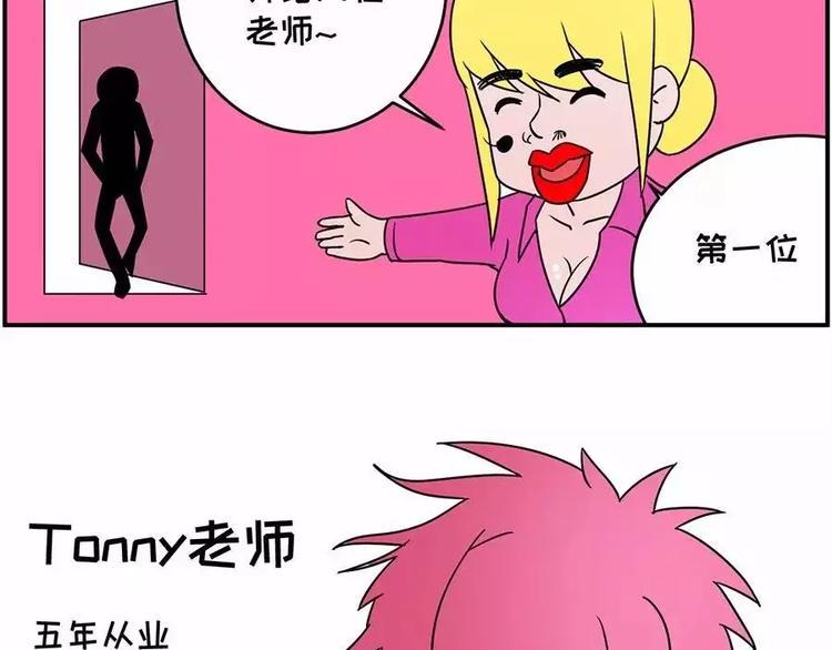 《素菜包》漫画最新章节我进了一家叫“瘙痒”的美发店免费下拉式在线观看章节第【7】张图片