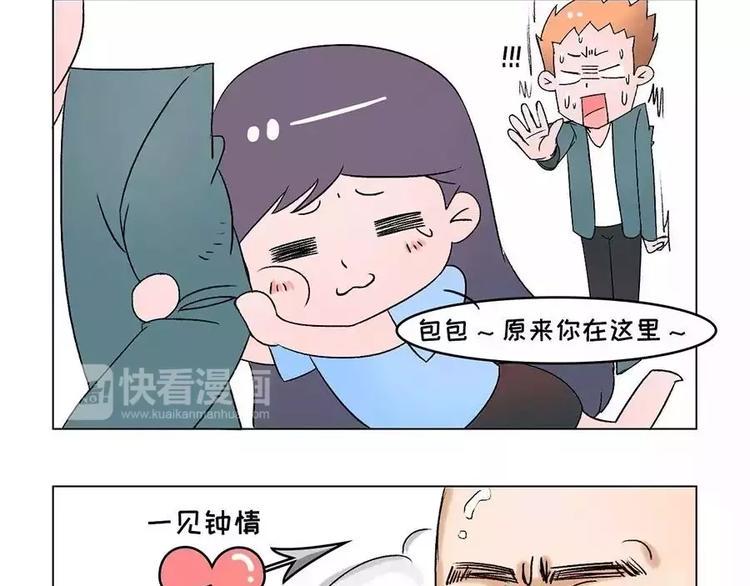 《素菜包》漫画最新章节那个，在玩手机的人麻烦进来一下免费下拉式在线观看章节第【10】张图片