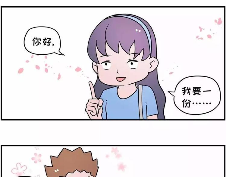 《素菜包》漫画最新章节喜欢就去追呀，追不到就下药免费下拉式在线观看章节第【6】张图片