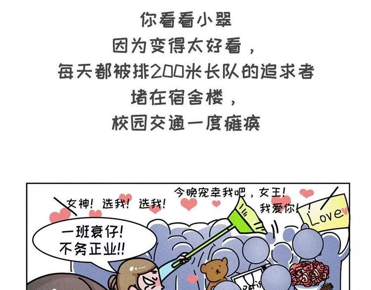 《素菜包》漫画最新章节地表最强整容学院免费下拉式在线观看章节第【10】张图片