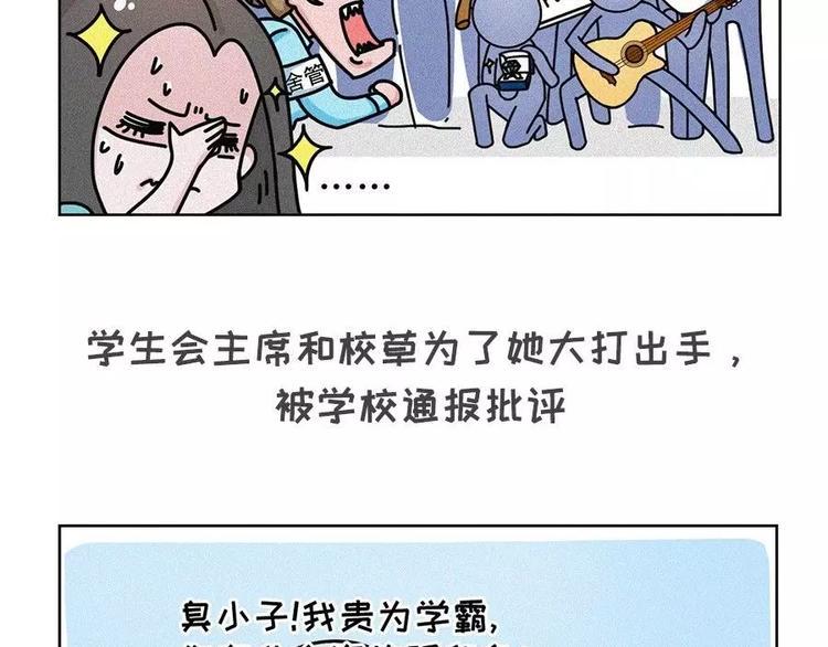 《素菜包》漫画最新章节地表最强整容学院免费下拉式在线观看章节第【11】张图片