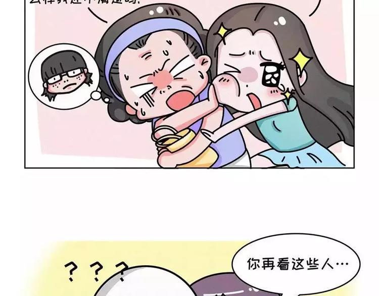 《素菜包》漫画最新章节地表最强整容学院免费下拉式在线观看章节第【3】张图片