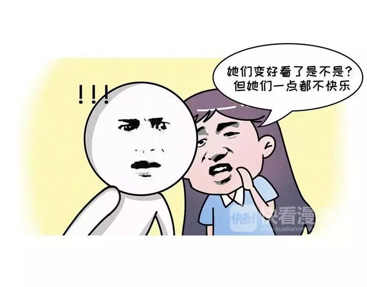 《素菜包》漫画最新章节地表最强整容学院免费下拉式在线观看章节第【9】张图片