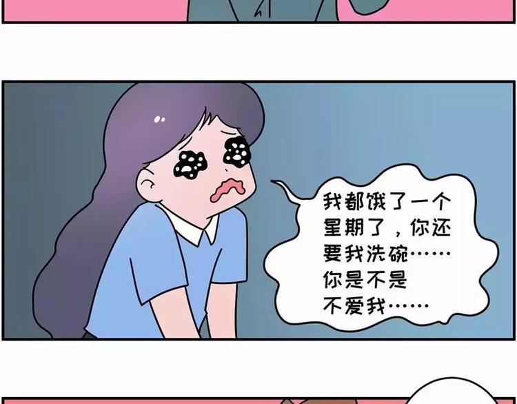 《素菜包》漫画最新章节厨房，是婚姻的战场免费下拉式在线观看章节第【8】张图片