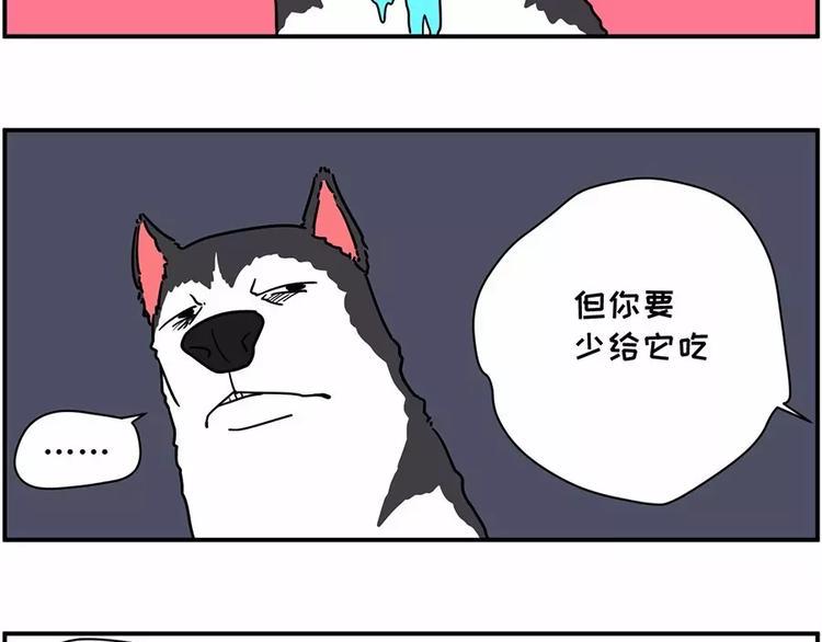 《素菜包》漫画最新章节自己养的宝贝，哭着也要宠完免费下拉式在线观看章节第【14】张图片