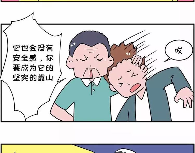 《素菜包》漫画最新章节自己养的宝贝，哭着也要宠完免费下拉式在线观看章节第【9】张图片