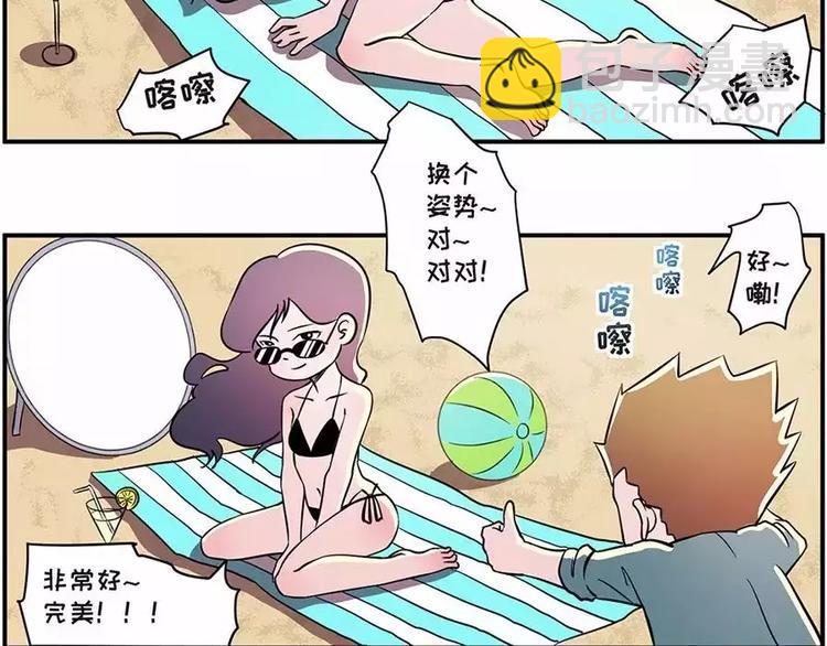 《素菜包》漫画最新章节如果大海能够带走我的矮丑免费下拉式在线观看章节第【2】张图片