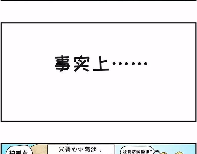 《素菜包》漫画最新章节如果大海能够带走我的矮丑免费下拉式在线观看章节第【3】张图片