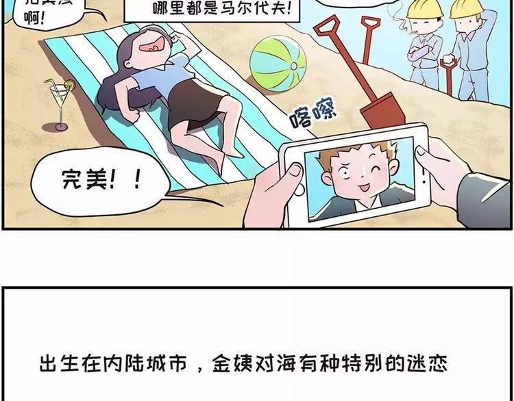 《素菜包》漫画最新章节如果大海能够带走我的矮丑免费下拉式在线观看章节第【4】张图片