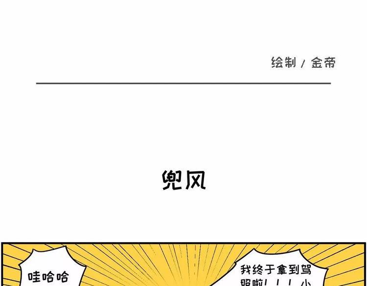 《素菜包》漫画最新章节坐好，我要开车了免费下拉式在线观看章节第【1】张图片