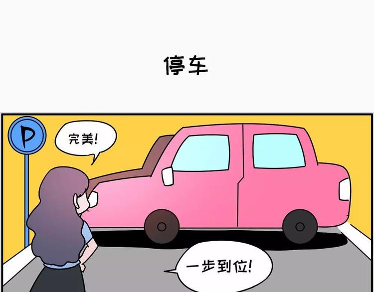 《素菜包》漫画最新章节坐好，我要开车了免费下拉式在线观看章节第【11】张图片