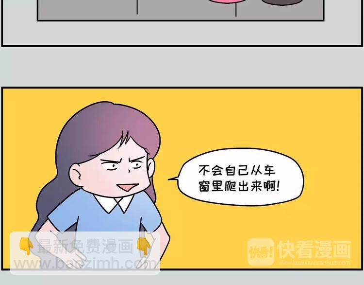 《素菜包》漫画最新章节坐好，我要开车了免费下拉式在线观看章节第【15】张图片