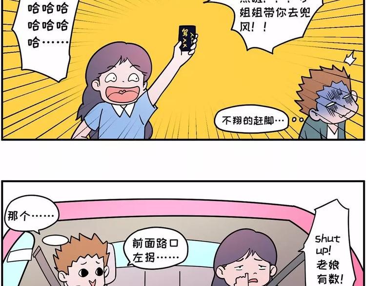 《素菜包》漫画最新章节坐好，我要开车了免费下拉式在线观看章节第【2】张图片