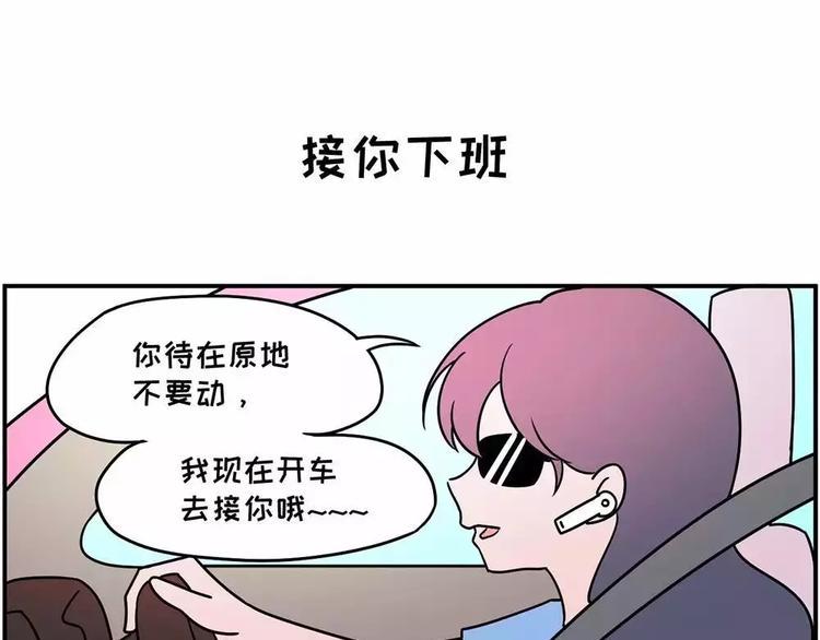 《素菜包》漫画最新章节坐好，我要开车了免费下拉式在线观看章节第【6】张图片