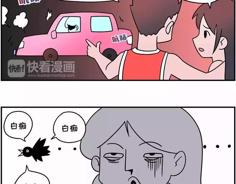 《素菜包》漫画最新章节坐好，我要开车了免费下拉式在线观看章节第【9】张图片