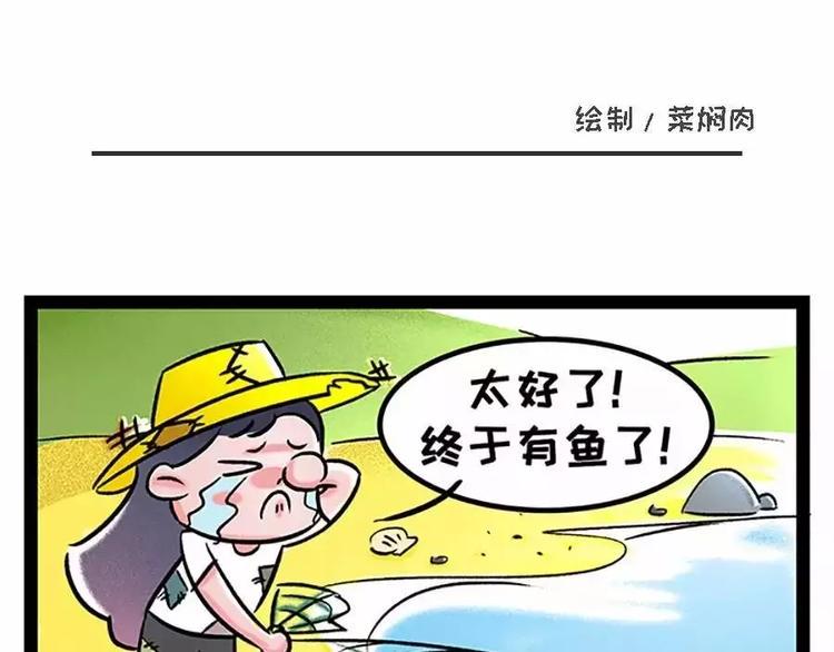 《素菜包》漫画最新章节金姨与鱼与鱼与鱼与鱼与鱼免费下拉式在线观看章节第【1】张图片