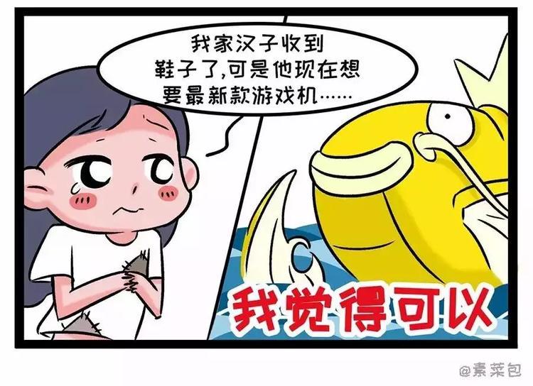 《素菜包》漫画最新章节金姨与鱼与鱼与鱼与鱼与鱼免费下拉式在线观看章节第【10】张图片