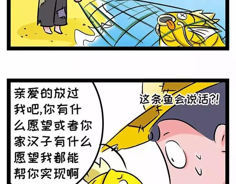 《素菜包》漫画最新章节金姨与鱼与鱼与鱼与鱼与鱼免费下拉式在线观看章节第【2】张图片