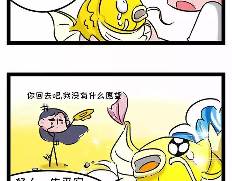 《素菜包》漫画最新章节金姨与鱼与鱼与鱼与鱼与鱼免费下拉式在线观看章节第【3】张图片