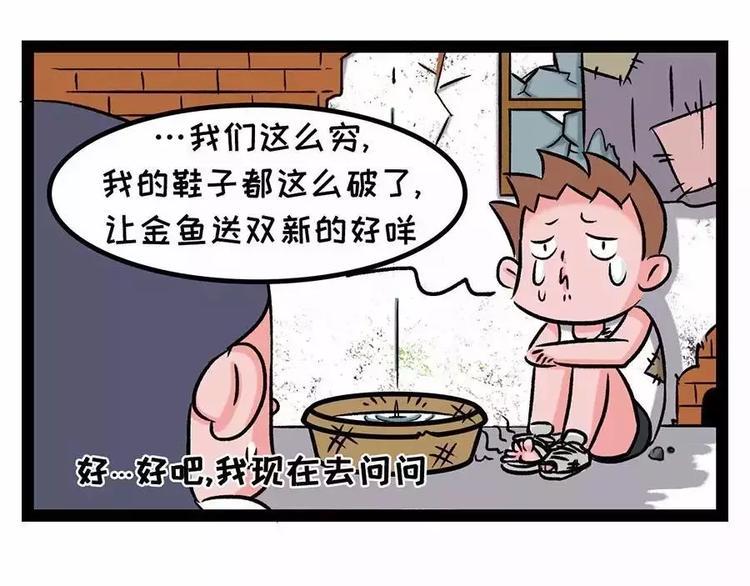 《素菜包》漫画最新章节金姨与鱼与鱼与鱼与鱼与鱼免费下拉式在线观看章节第【5】张图片