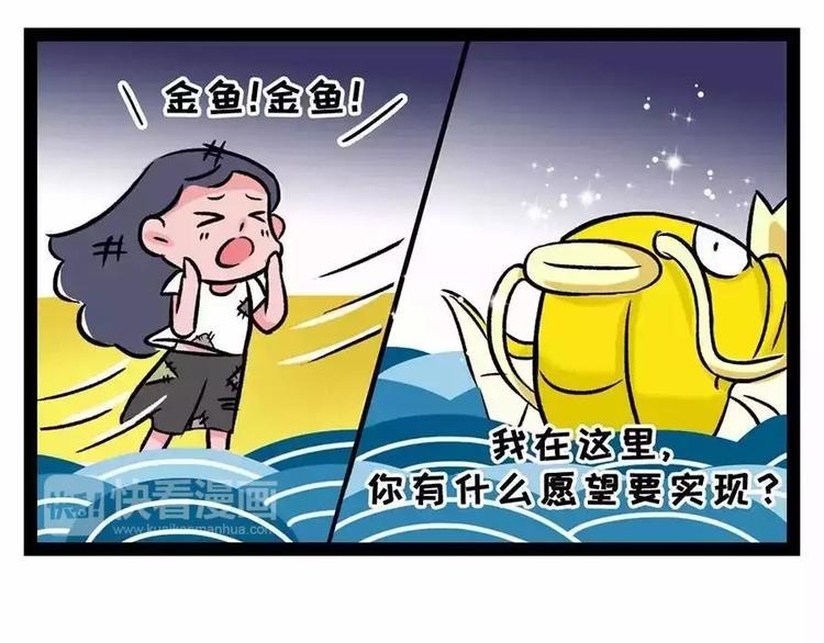 《素菜包》漫画最新章节金姨与鱼与鱼与鱼与鱼与鱼免费下拉式在线观看章节第【6】张图片