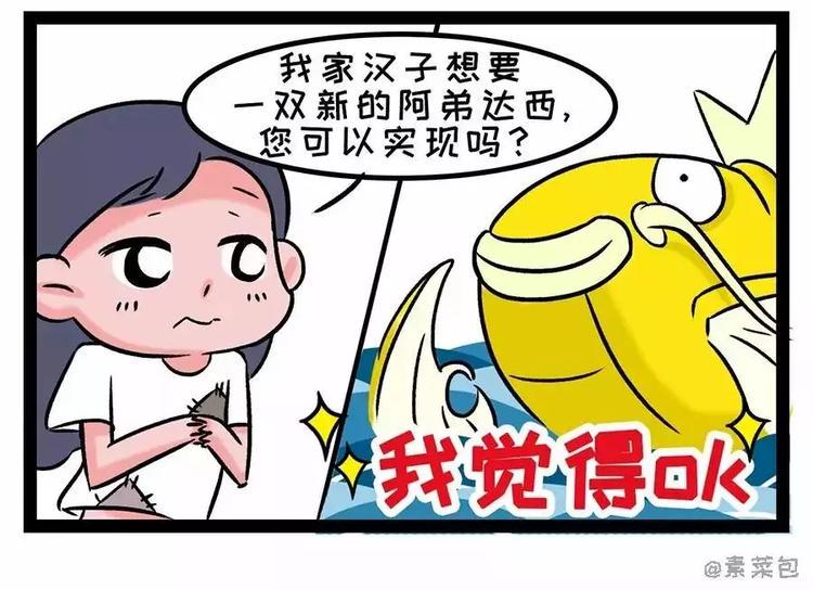 《素菜包》漫画最新章节金姨与鱼与鱼与鱼与鱼与鱼免费下拉式在线观看章节第【7】张图片