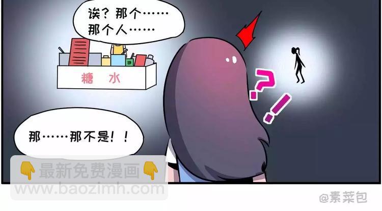 《素菜包》漫画最新章节你不要跟我抢，我真的会拼命的免费下拉式在线观看章节第【10】张图片