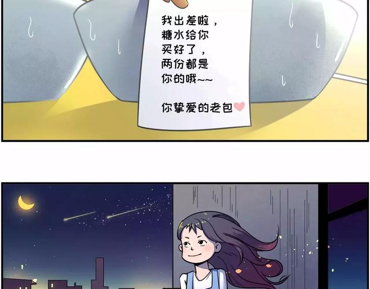 《素菜包》漫画最新章节你不要跟我抢，我真的会拼命的免费下拉式在线观看章节第【23】张图片