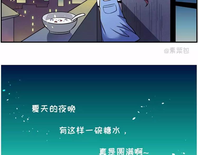 《素菜包》漫画最新章节你不要跟我抢，我真的会拼命的免费下拉式在线观看章节第【24】张图片