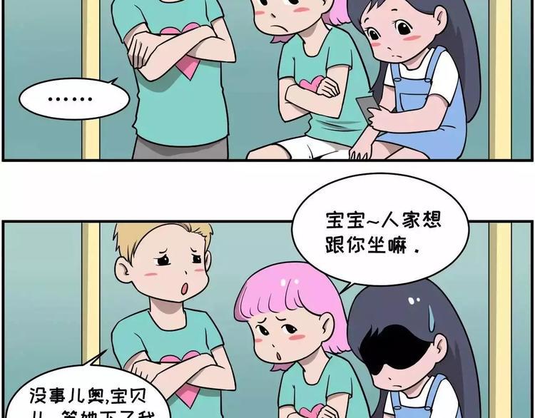 《素菜包》漫画最新章节看到秀恩爱就想怼，我心里不爽！免费下拉式在线观看章节第【4】张图片