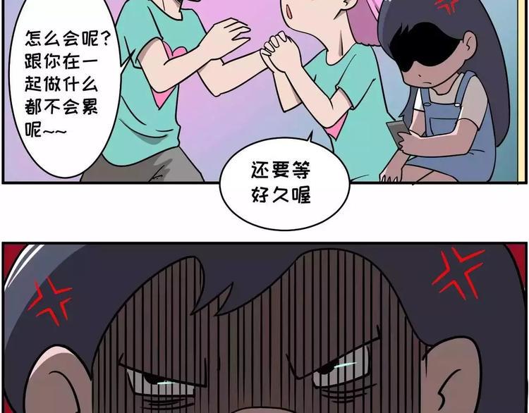 《素菜包》漫画最新章节看到秀恩爱就想怼，我心里不爽！免费下拉式在线观看章节第【7】张图片